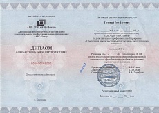 Образец документа по программе: обеспечение безопасности объектов топливно-энергетического комплекса